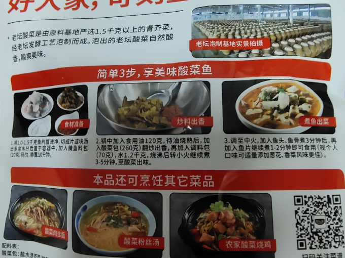 好人家其他调味品