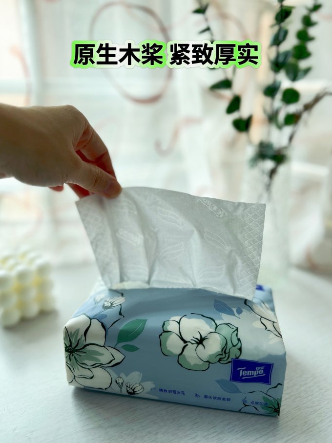 得宝抽纸