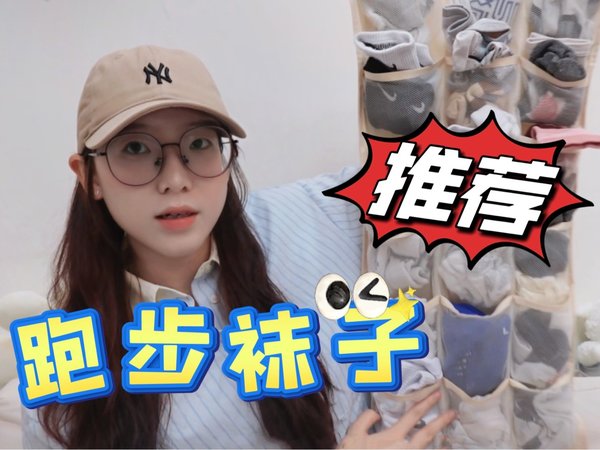 跑步经常有水泡或者黑脚趾？花小钱获得新体验