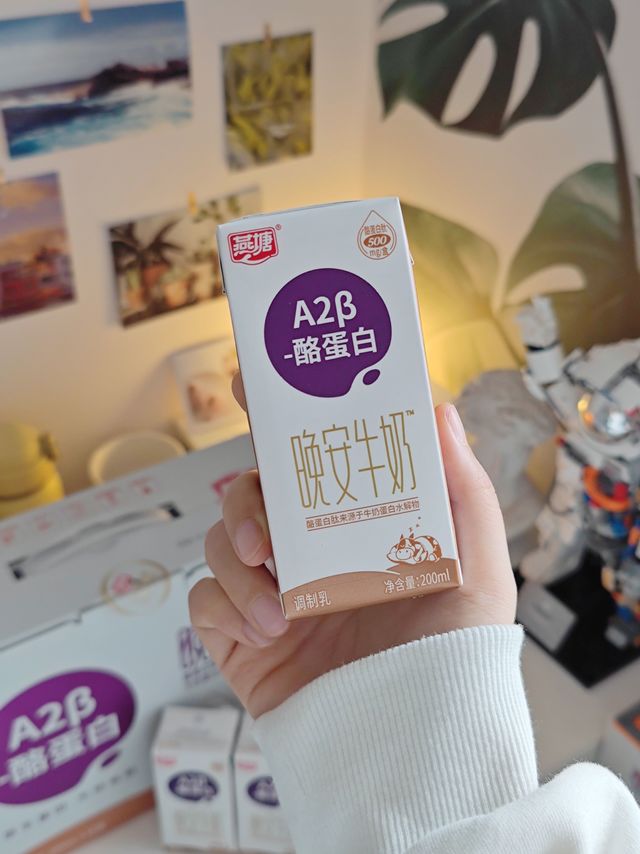 打工人的小确幸，燕塘晚安牛奶好喝的~