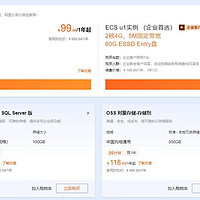 阿里云企业服务器一年价格是199元，企业首选服务器