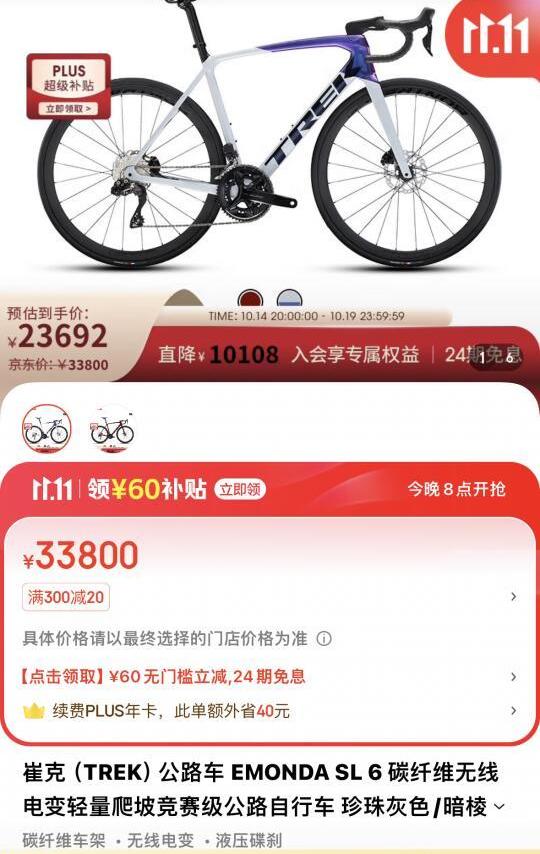 给TREK和XDS打个广告