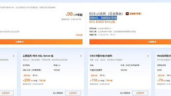 阿里云企业服务器多少钱一年？一年199元，2核4G，5M带宽
