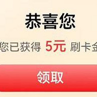 建行立减380元+广发120元，工行5元刷卡金，京东2折！一大波微信金币换微信立减金