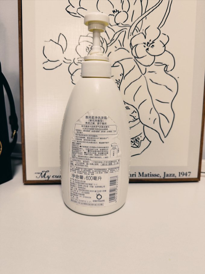 惠润洗发产品