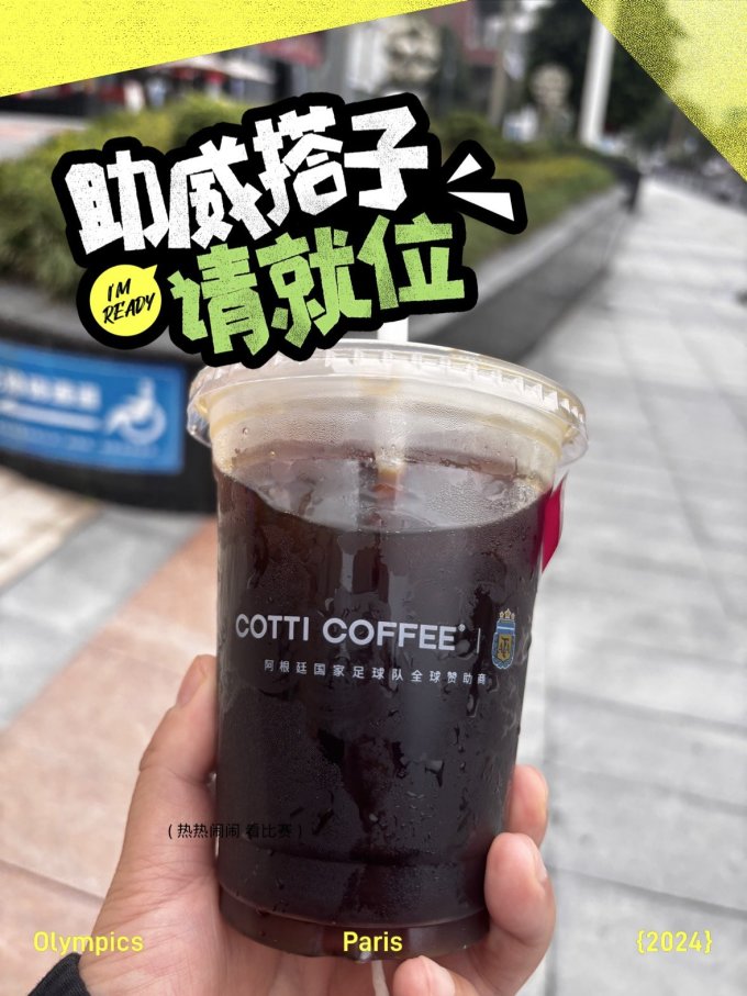 库迪咖啡会员卡及电子券
