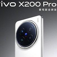 vivo X200 Pro实测性能霸榜！蔡司2亿APO超级长焦助力影像起飞