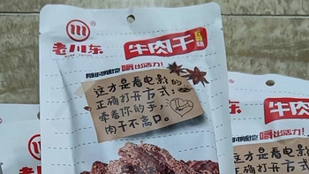 老川东五香牛肉干：四川特产的香辣风味之旅