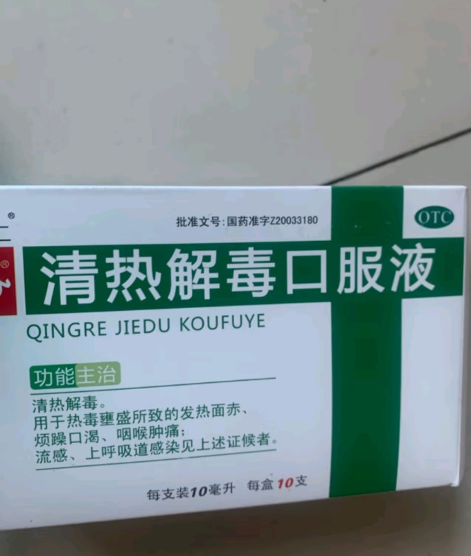 辅仁感冒用药