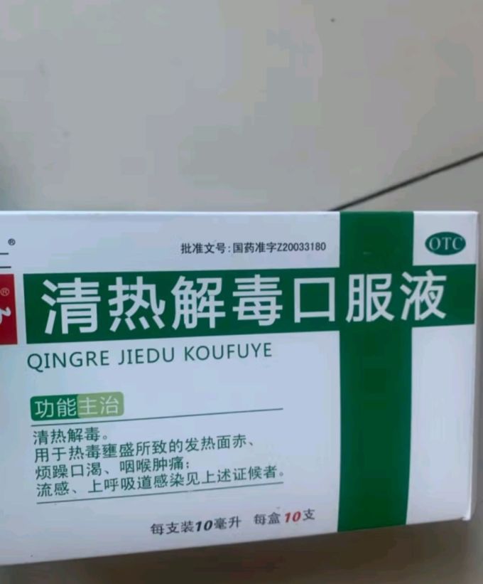辅仁感冒用药