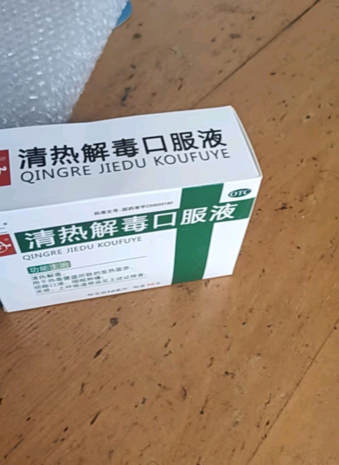 辅仁感冒用药