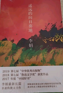 李娟散文精选（我的阿勒泰+冬牧场+遥远的向日葵地）李娟作品集