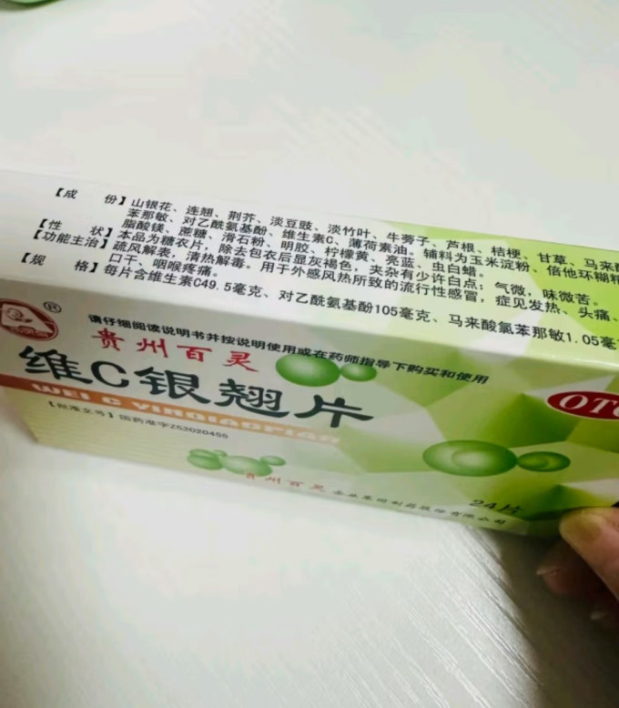 百灵鸟感冒用药
