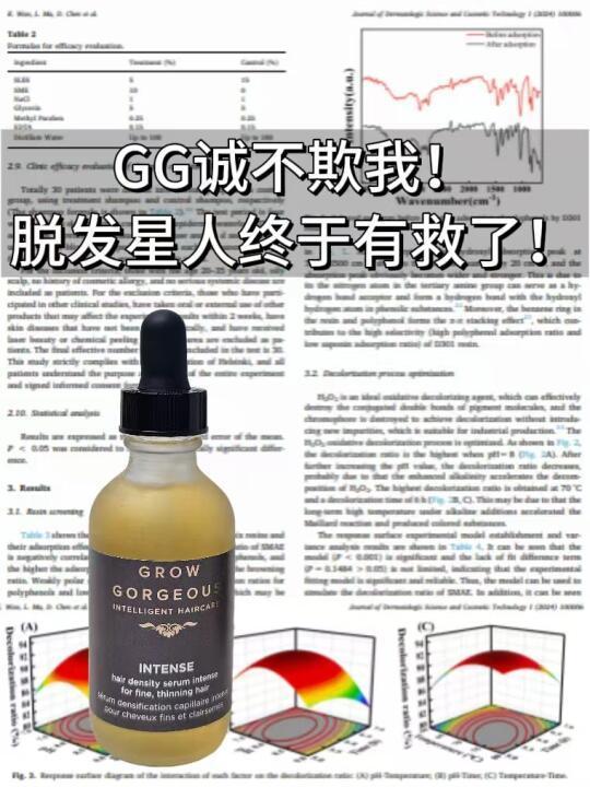 用了！头发已经从大裂谷长得四仰八叉了！