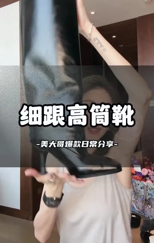 这双靴子出街就有超模气场，气质拉满！！#沐熙美大哥 #dfashion风格企划 #高级感 #靴子推荐 #这也太好看了