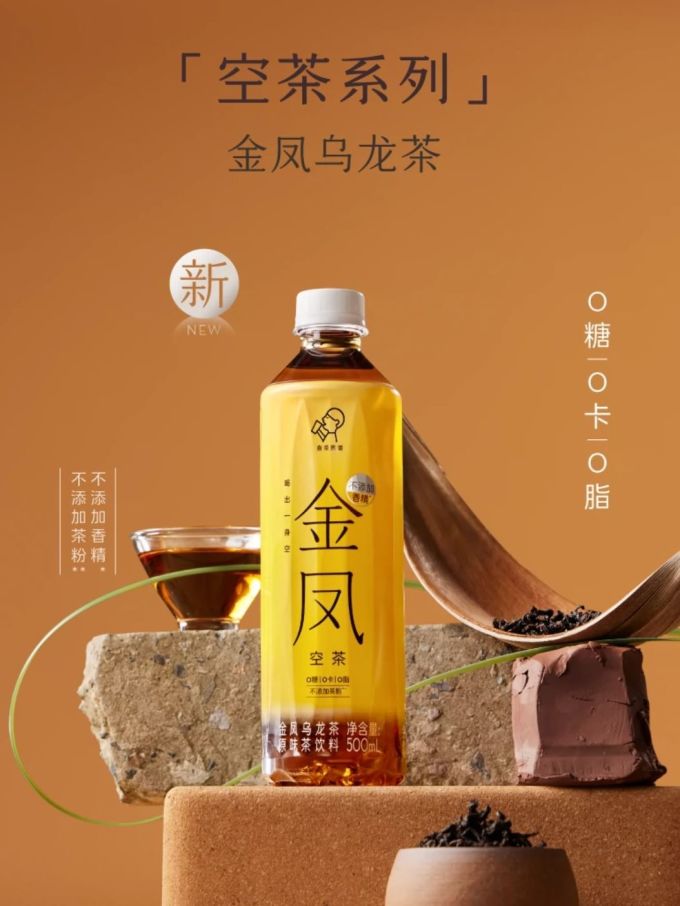 喜茶茶类饮料