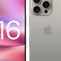 首次！苹果扛不住了？iPhone16系列双11全系降价，至高直降1600元