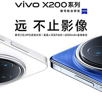 蓝科技新标杆，vivo X200 Pro凭什么成为年度旗舰？