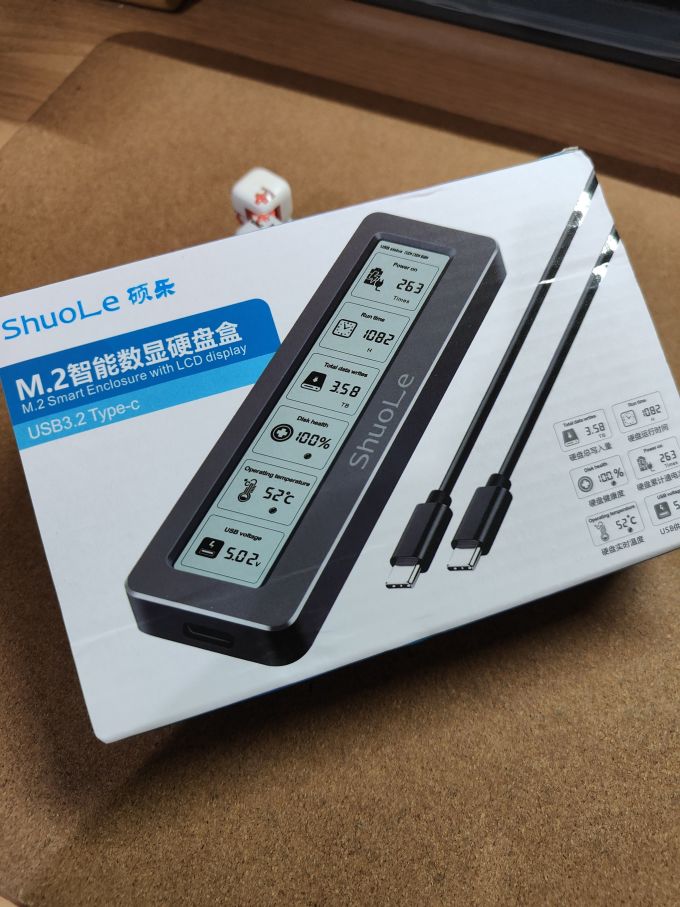 硕乐移动硬盘盒