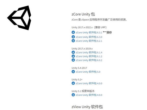 Unity ZSpace开发之基础入门