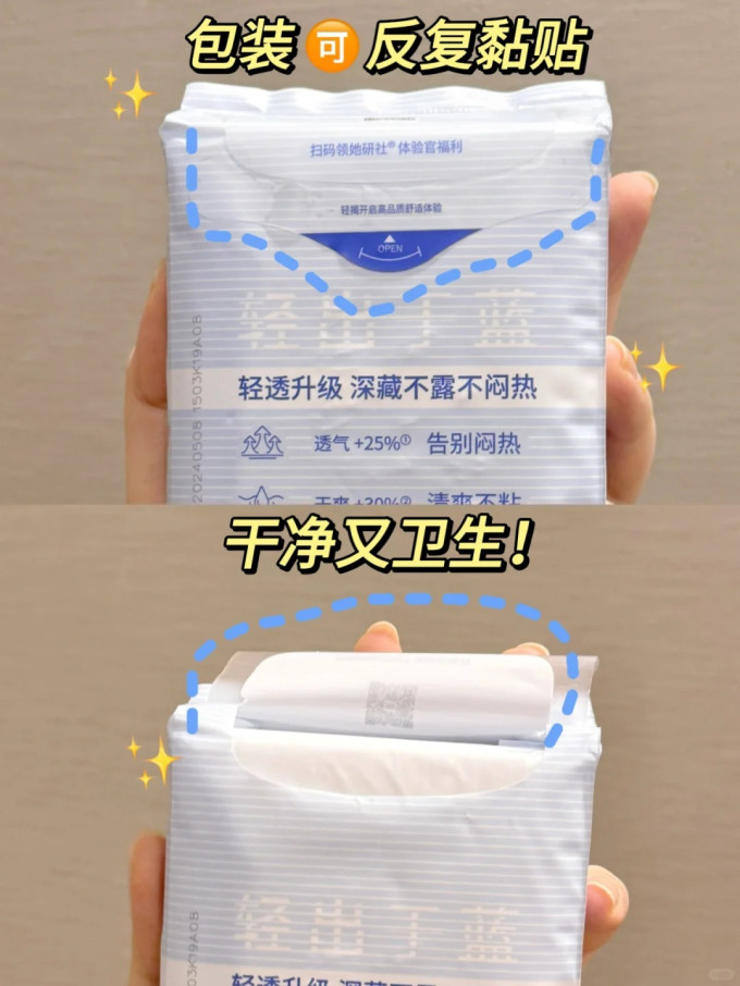 她研社卫生巾