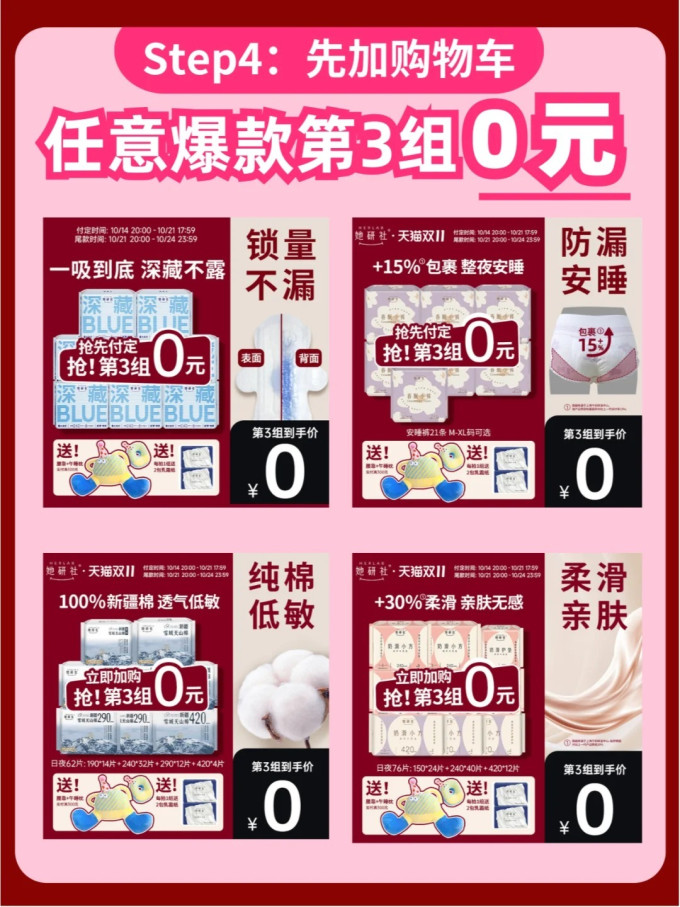 她研社卫生巾