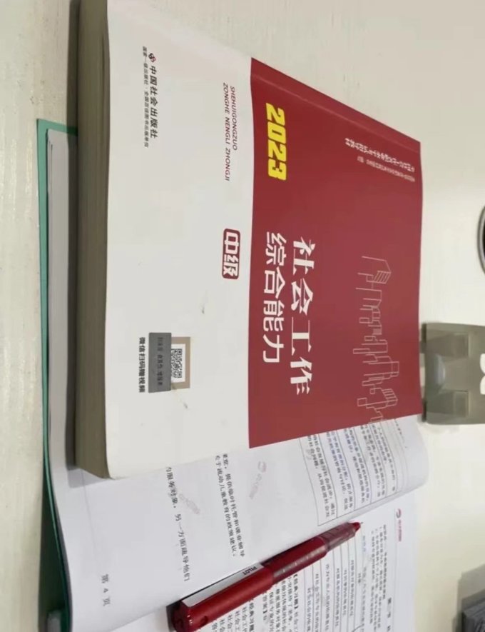 中大网校工具书