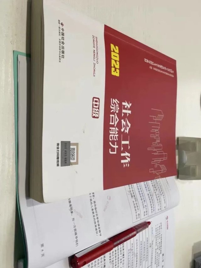 中大网校社工证网课！备考神助攻！ 