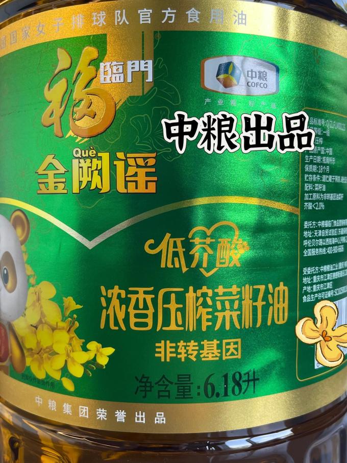 福临门其他食用油