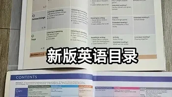 家长吐槽快被英语新教材难疯，课本上难度是好事吗？会让县乡孩子跟不上吗？