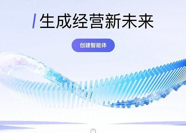 爆火的智能体，震惊了爱空间、百安居、土巴兔、索菲亚们！