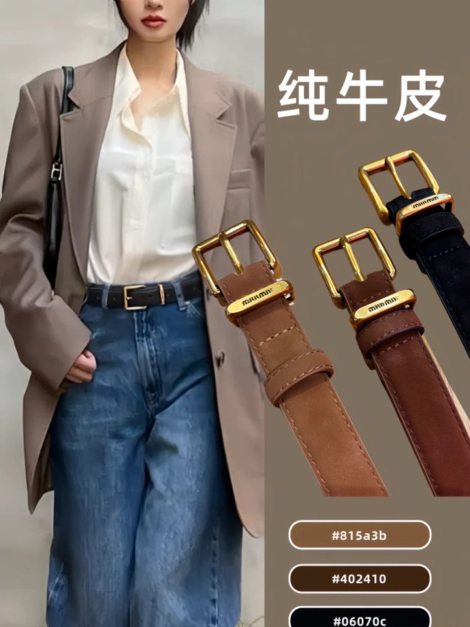 皮带