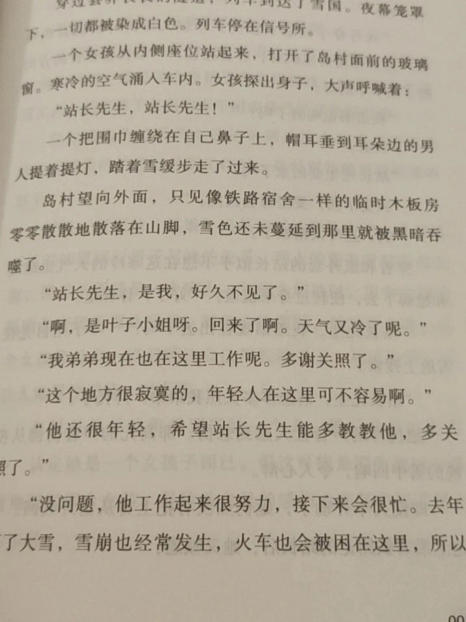 南海出版公司小说