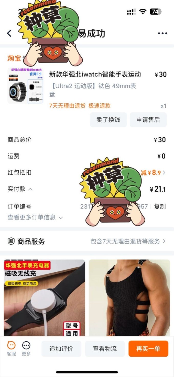 华强北智能手表