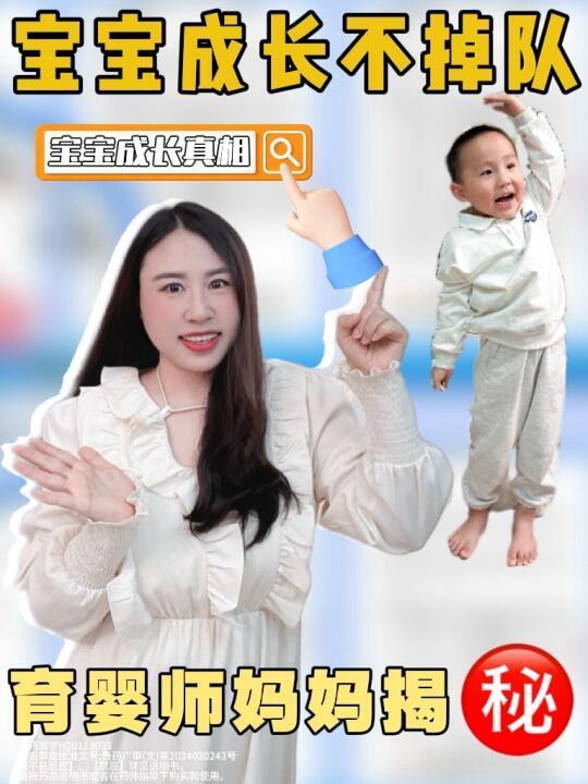 宝宝成长不掉队，科学补充维D是关键