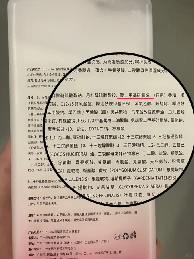 洗发产品