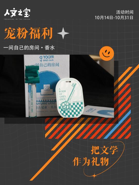 【宠粉福利】属于一间自己的房间的味道