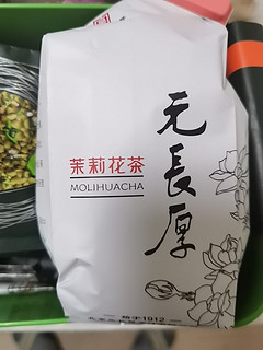 元长厚高碎茉莉花茶