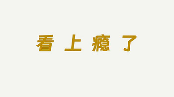 豆瓣9.3高分！分享3部近期最值得看的综艺