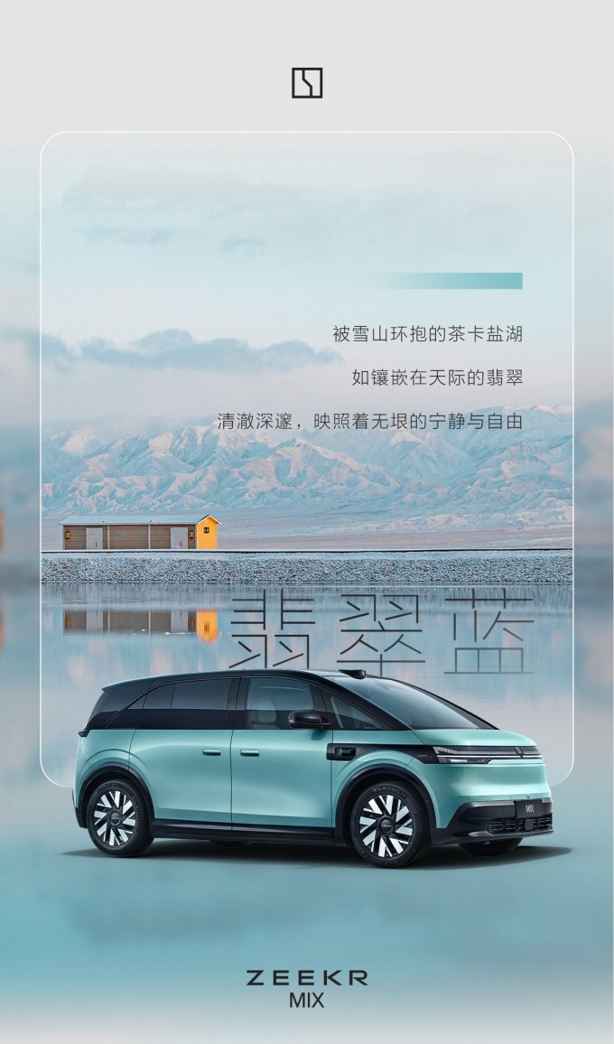 极氪新能源车