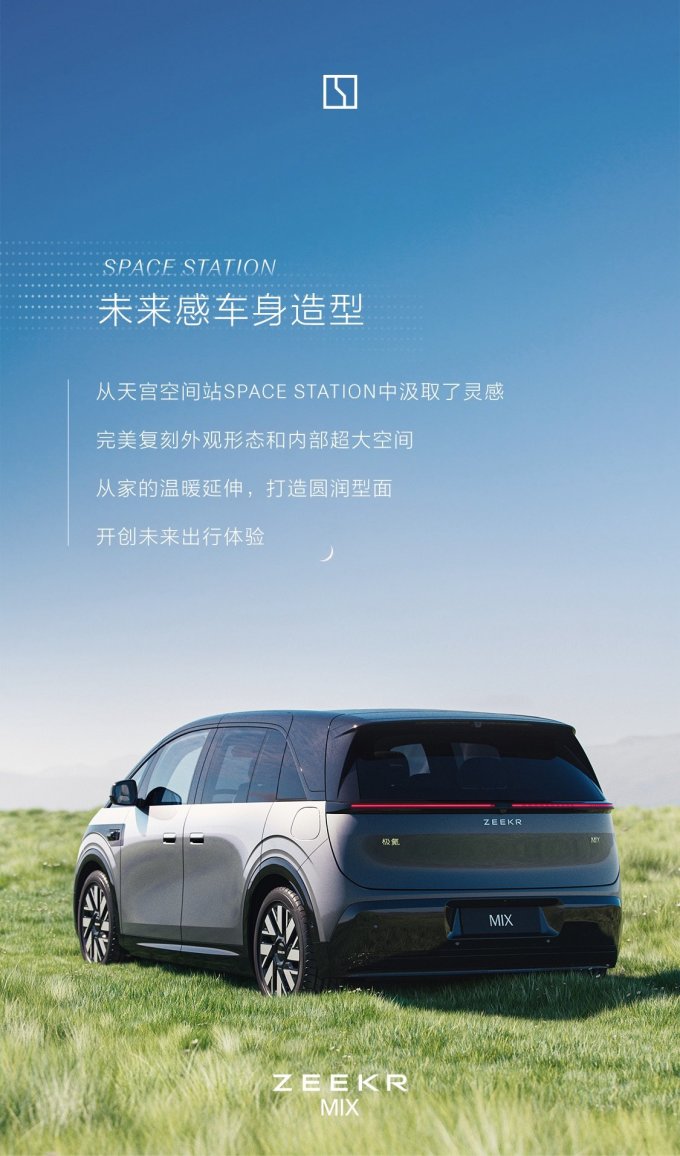极氪新能源车