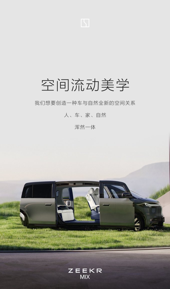 极氪新能源车