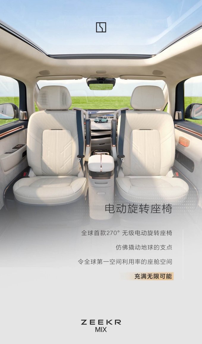 极氪新能源车
