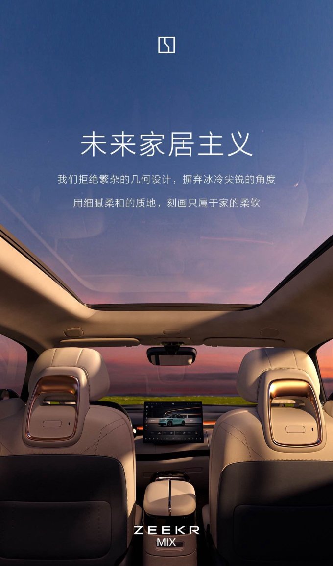 极氪新能源车