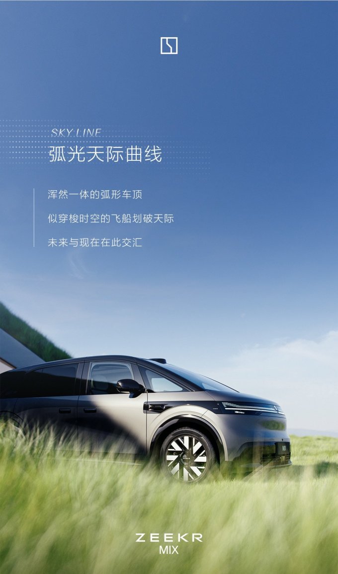 极氪新能源车