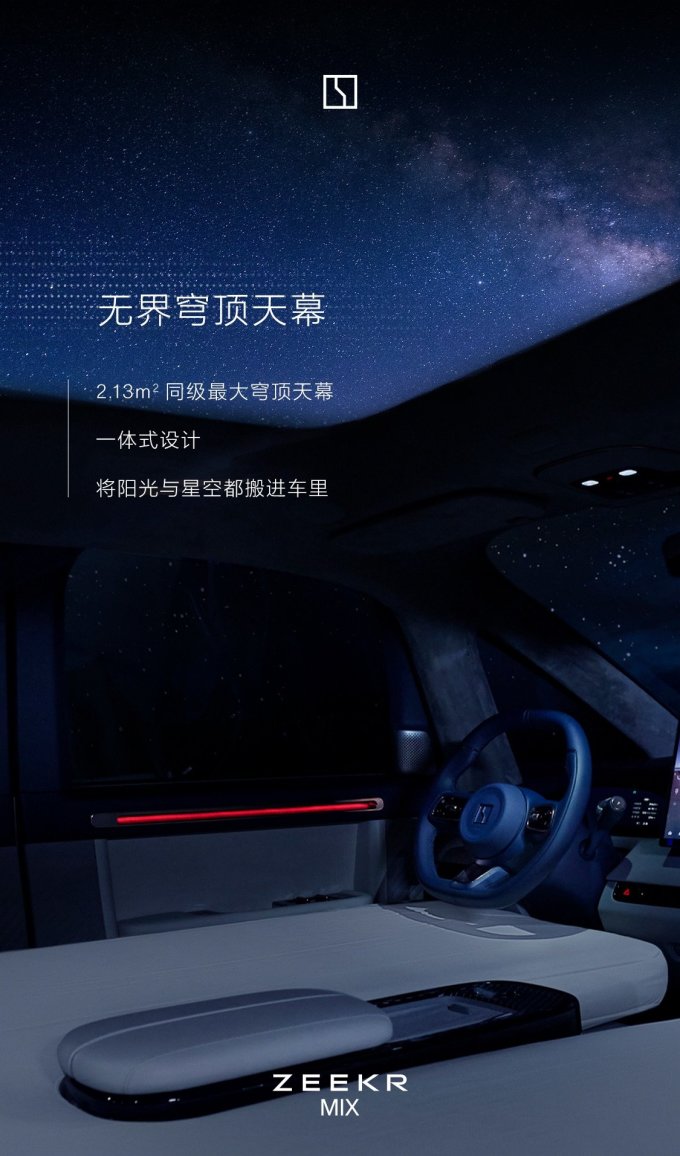 极氪新能源车