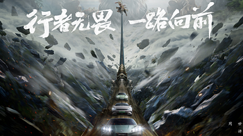 比亚迪与《黑神话：悟空》合作，携手共创中国神话传奇