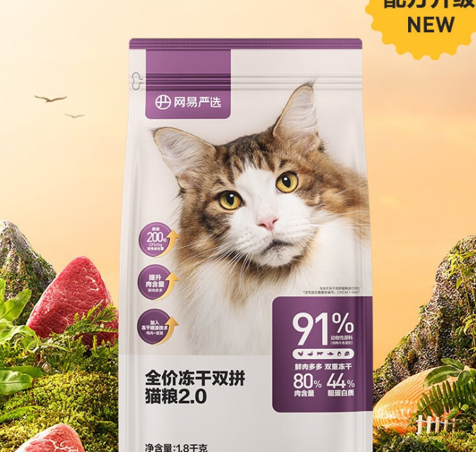 网易严选猫咪干粮