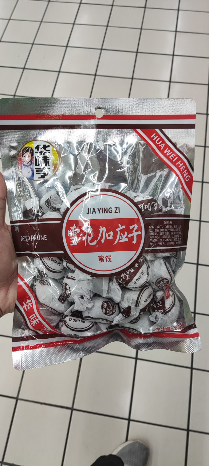 华味亨蜜饯果脯