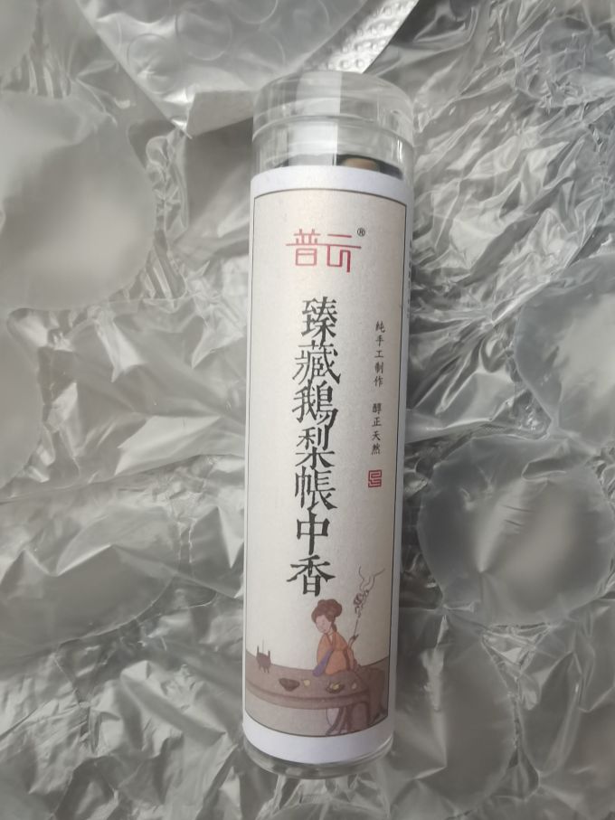普云净味饰品